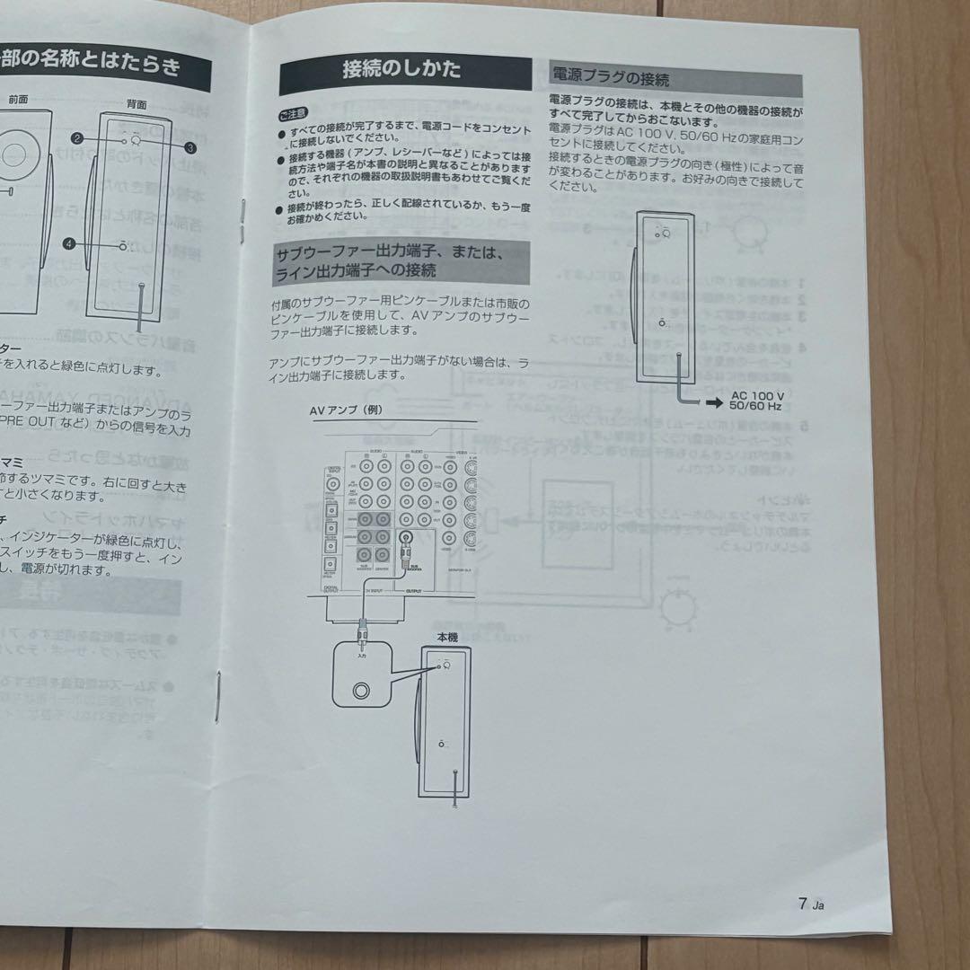 YAMAHA NS-SW210 サブウーファー　中古