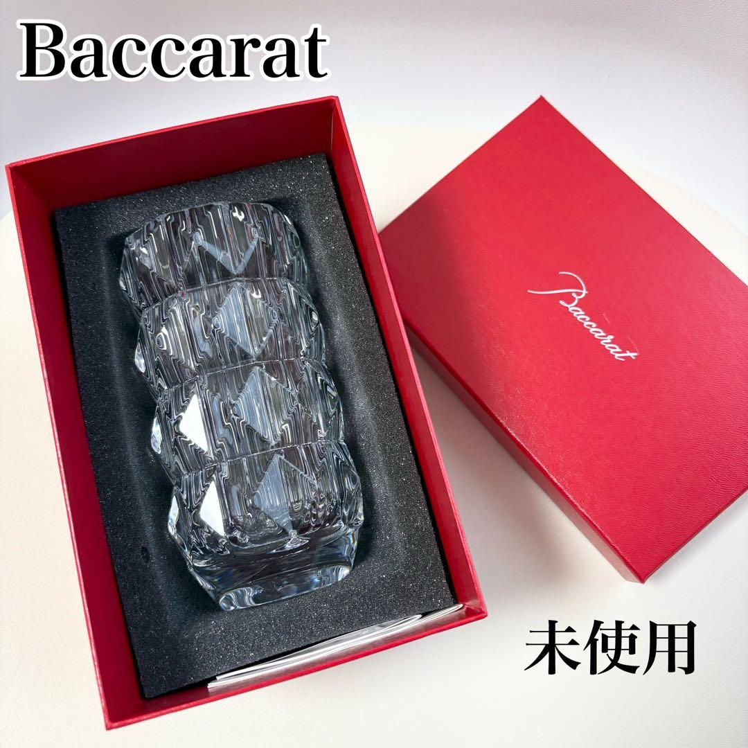 【未使用】Baccarat ルクソール ベース　花瓶　15㎝　箱有り
