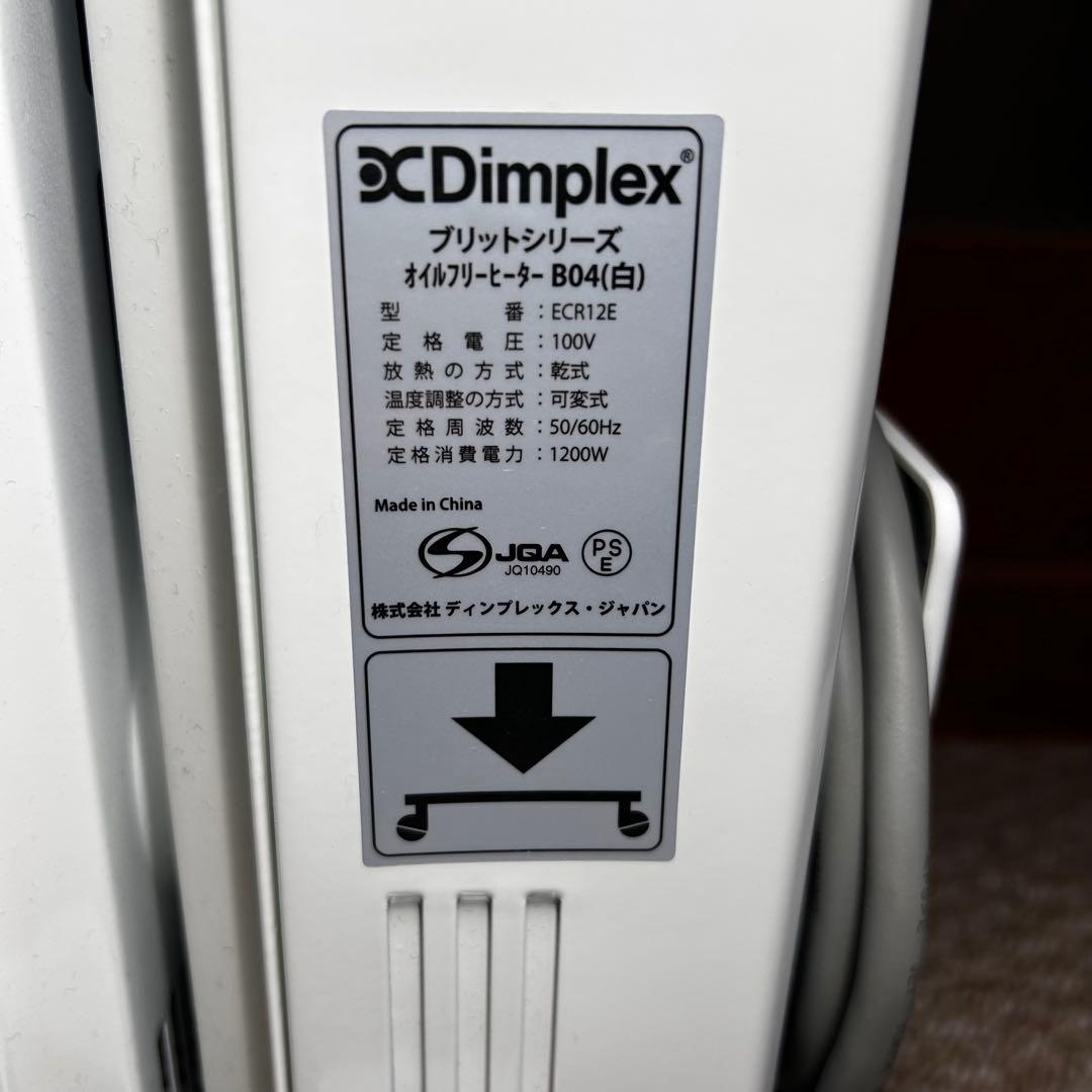 美品 Dimplex オイルフリーヒーター　ブリットシリーズ