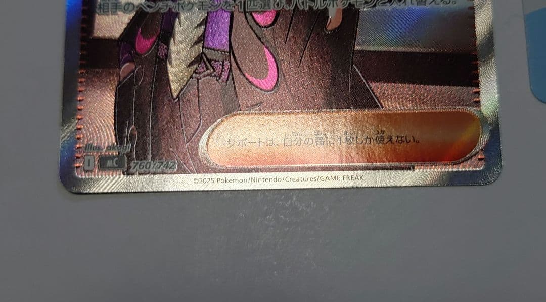 ポケモンカード　カラスバ　ボスの指令 SR仕様