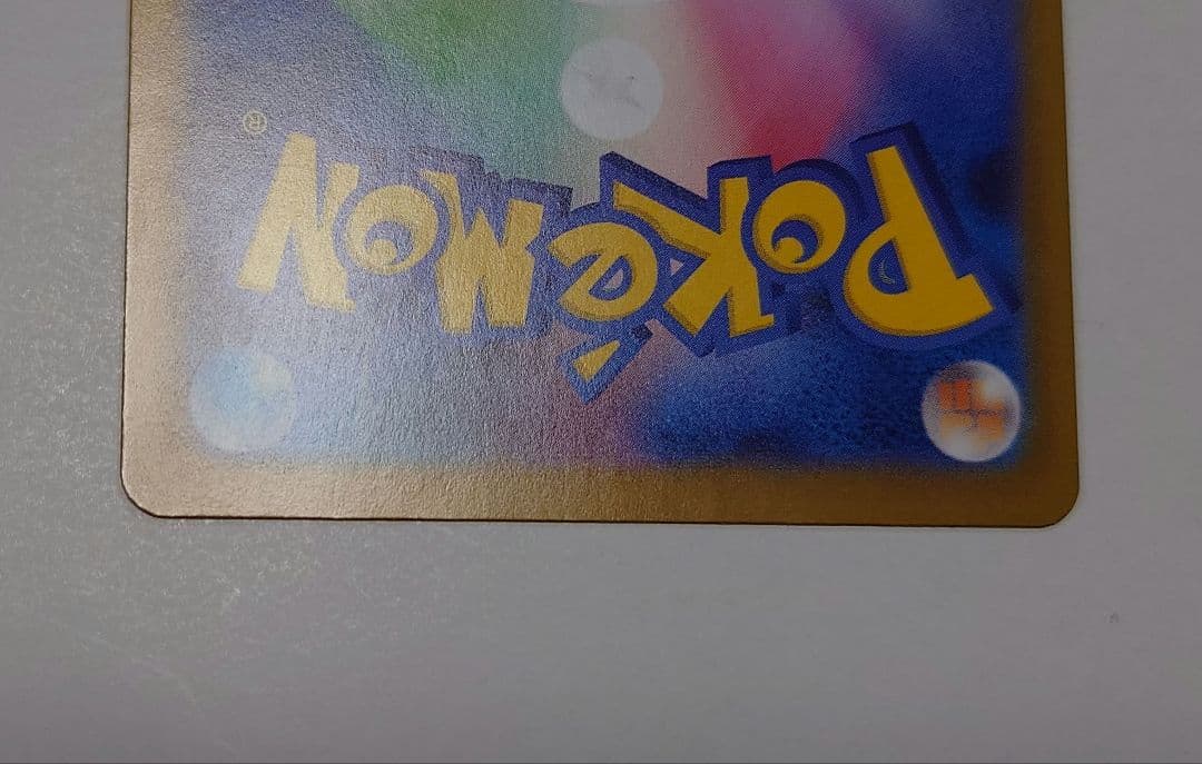 ポケモンカード　カラスバ　ボスの指令 SR仕様