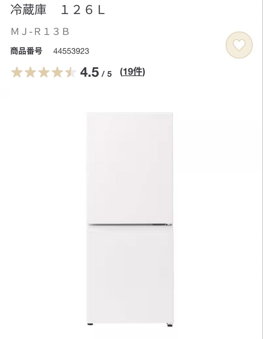 冷蔵庫 MJ-R13B 126L