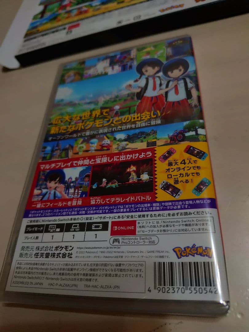 ポケットモンスター スカーレット & バイオレット スカーレット未開封