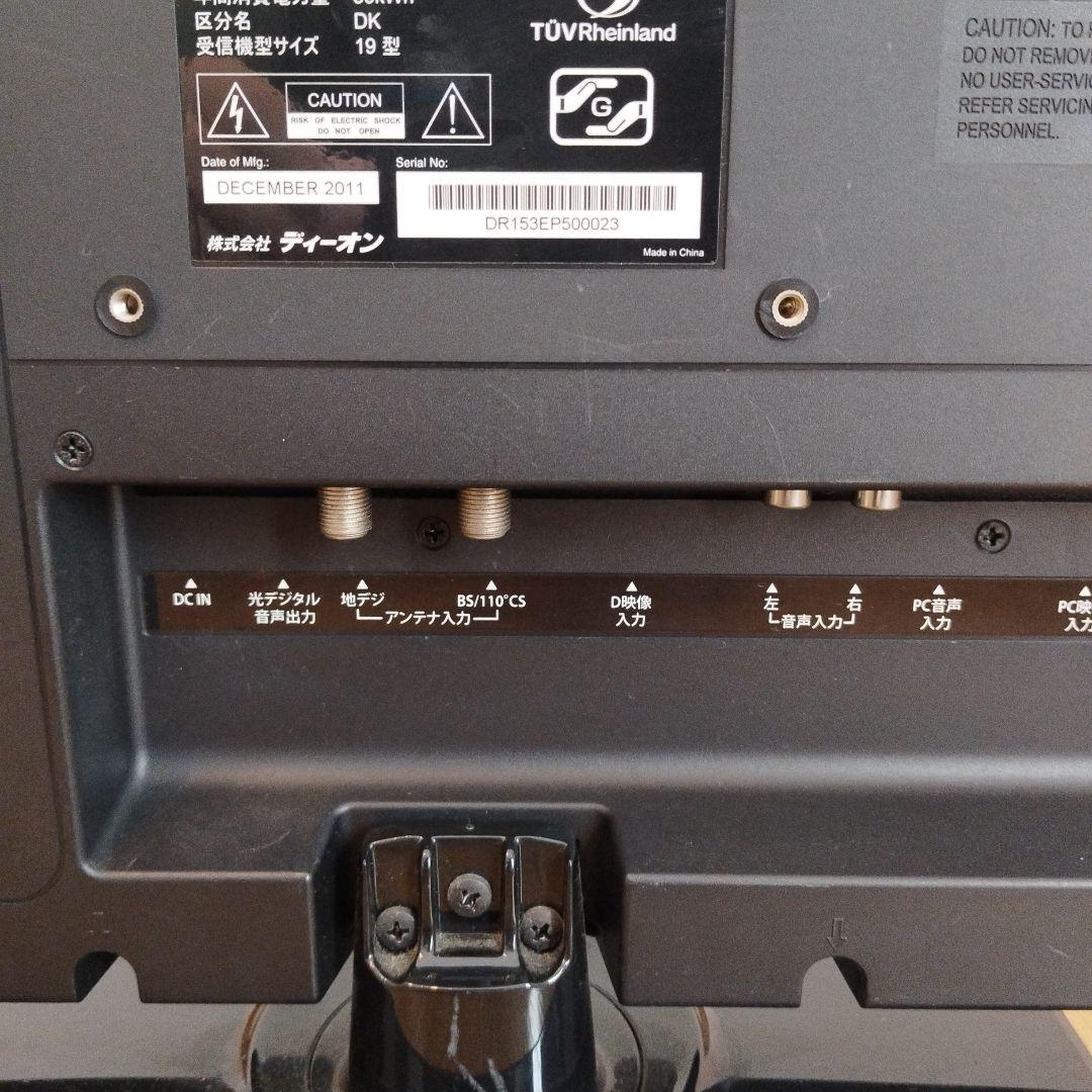 CANDELA カンデラ ディーオン 19V型 液晶テレビ AGS19RZ1 ⑫