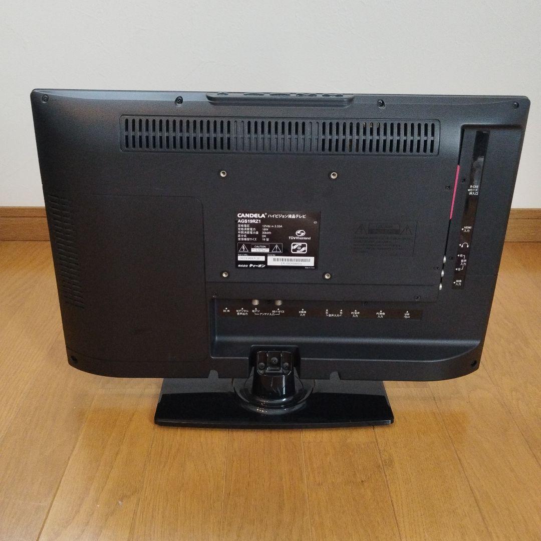 CANDELA カンデラ ディーオン 19V型 液晶テレビ AGS19RZ1 ⑫