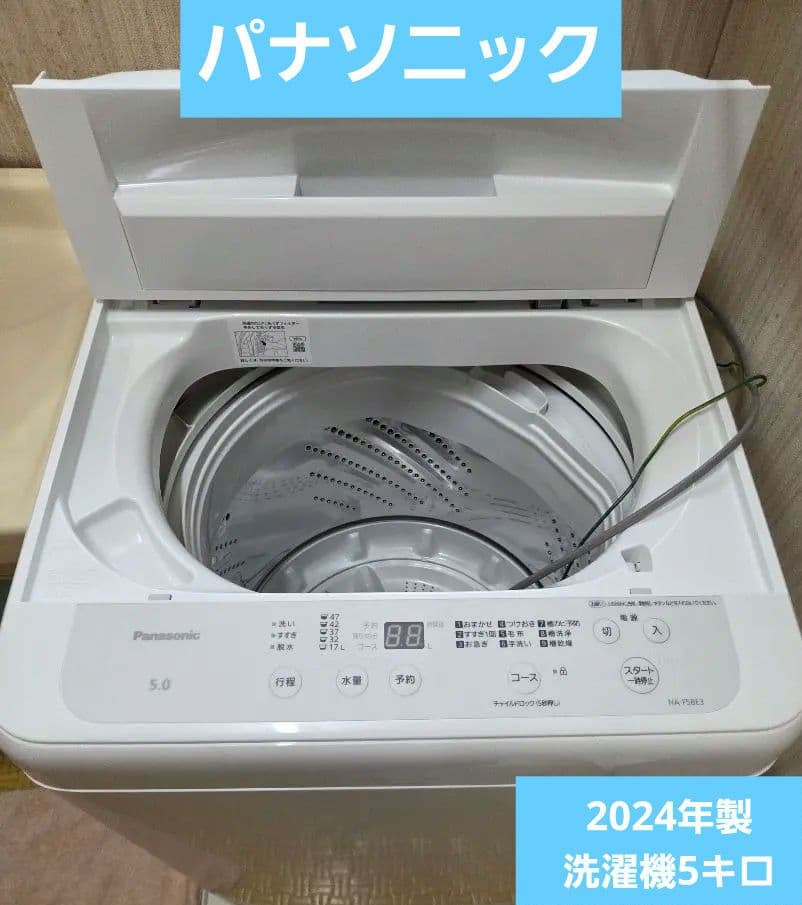 ★週末限定お値下げ中★ パナソニック 2024年製 洗濯機5キロ