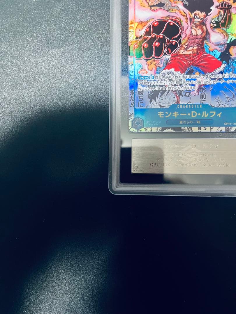 モンキー・Ｄ・ルフィ ＳＥＣ（ＡＲＳ９）