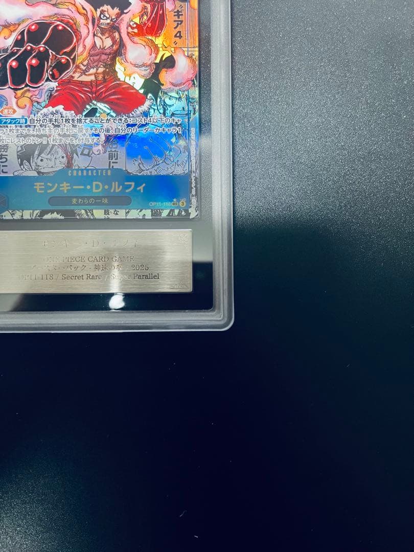 モンキー・Ｄ・ルフィ ＳＥＣ（ＡＲＳ９）