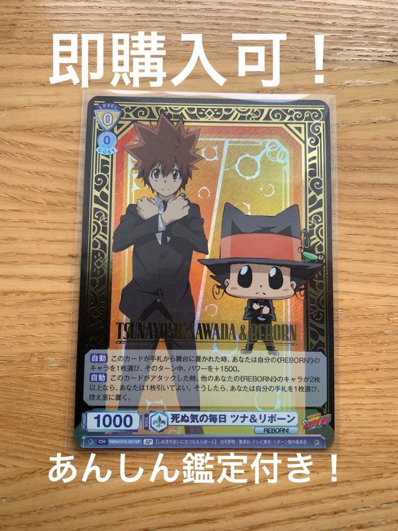 【即購入可！】ヴァイスシュヴァルツブラウ 家庭教師ヒットマンREBORN! SP