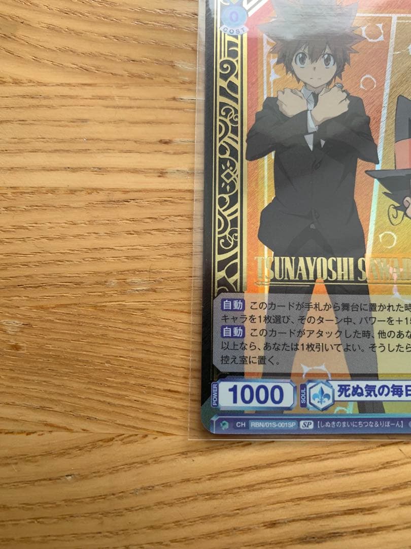 【即購入可！】ヴァイスシュヴァルツブラウ 家庭教師ヒットマンREBORN! SP