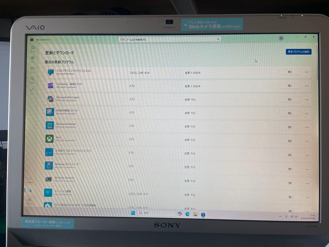 SONY 一体型 PCG 2N2N Win11PRO SSD120GB 4G無線