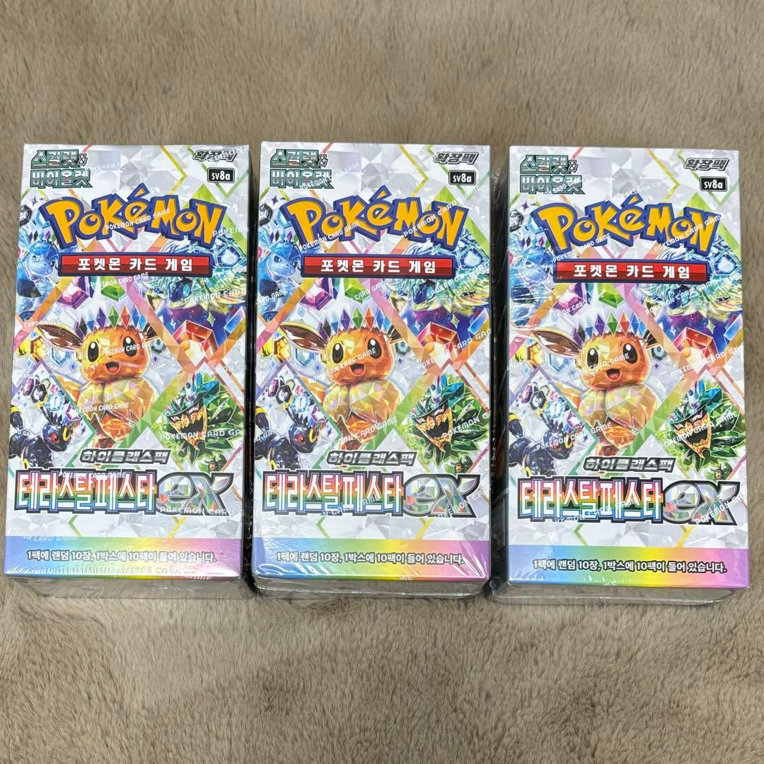 ポケモンカード テラスタルフェスex シュリンク付き 未開封 韓国版 3BOX