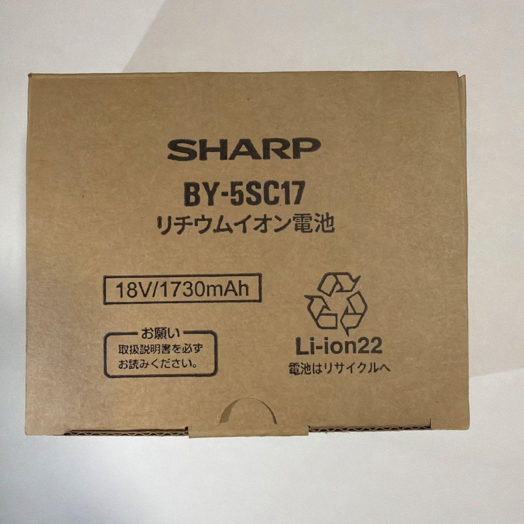 SHARP リチウムイオンバッテリー BY-5SC17
