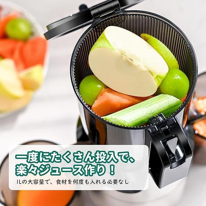 ジューサー 大容量 スロー 一度投入 取り付け簡単 コールドプレスジューサー