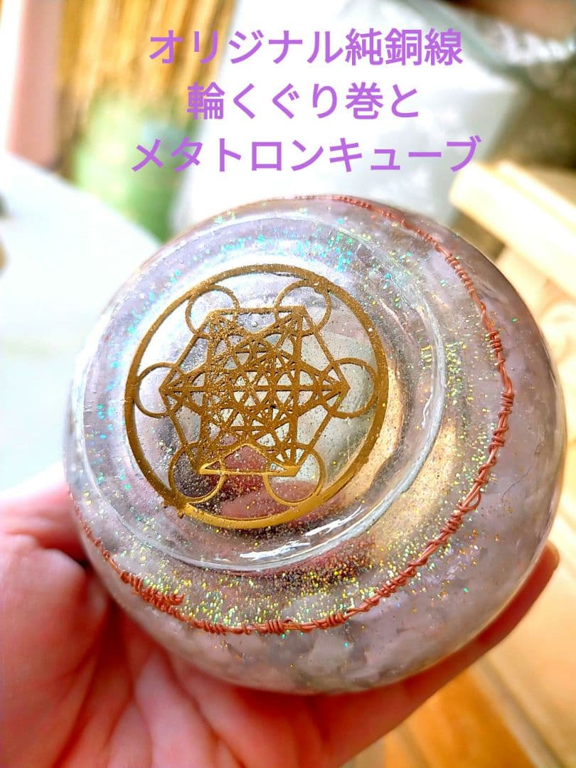 オルゴナイト　魔法壺　一点のみ　浄化　引き寄せ　開運　活性化　インテリア　奇跡