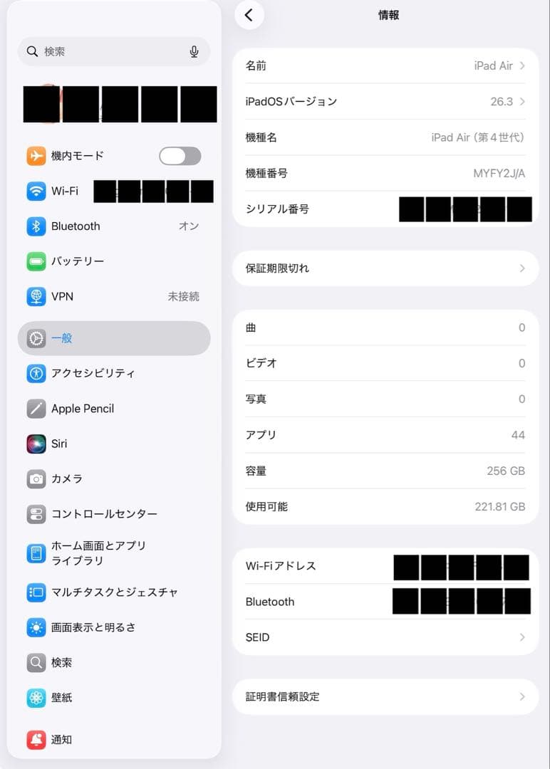 【美品】 iPad Air 第4世代 256GB Wi-Fi スカイブルー