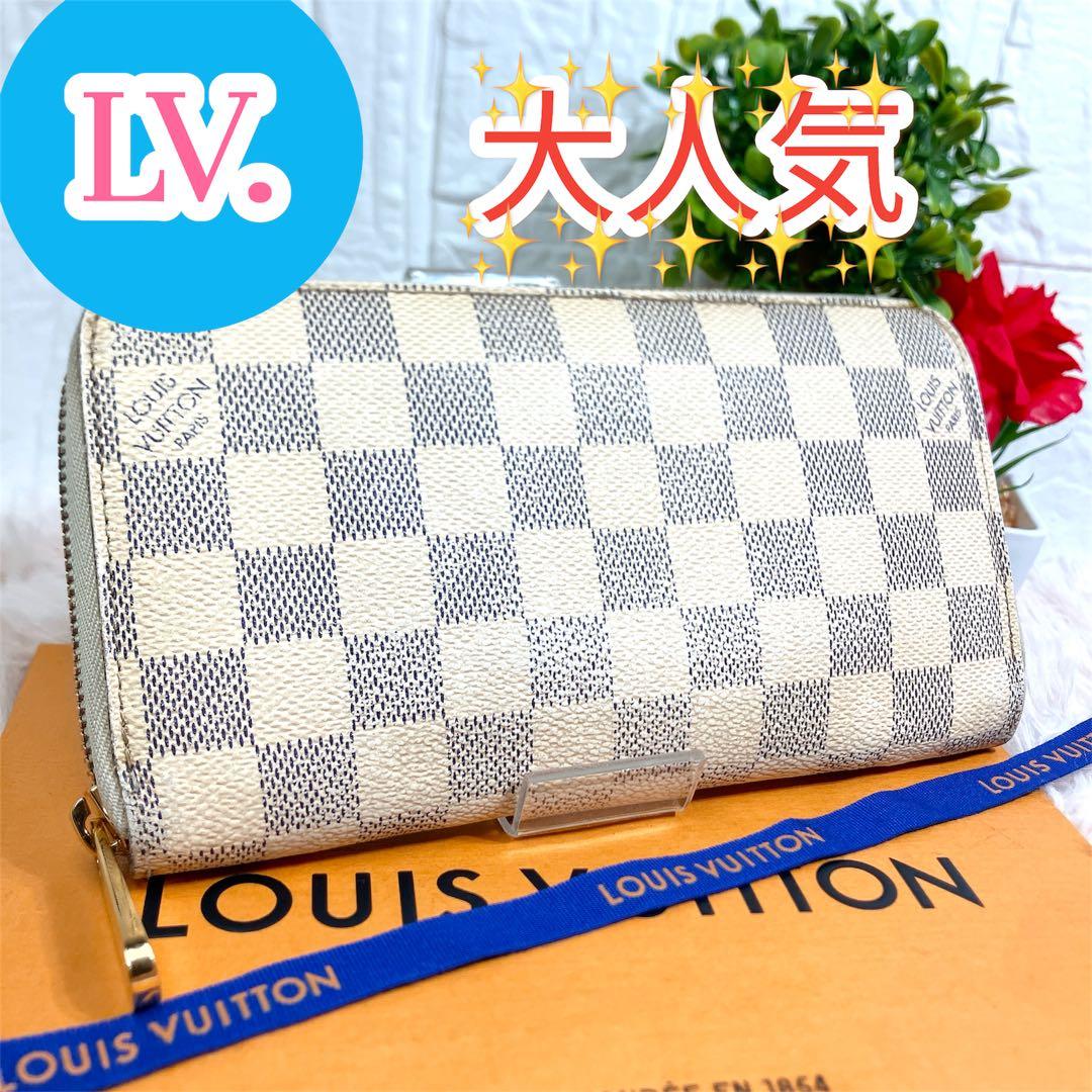 ルイヴィトン ダミエ アズール ジッピーウォレット ラウンドファスナー 長財布