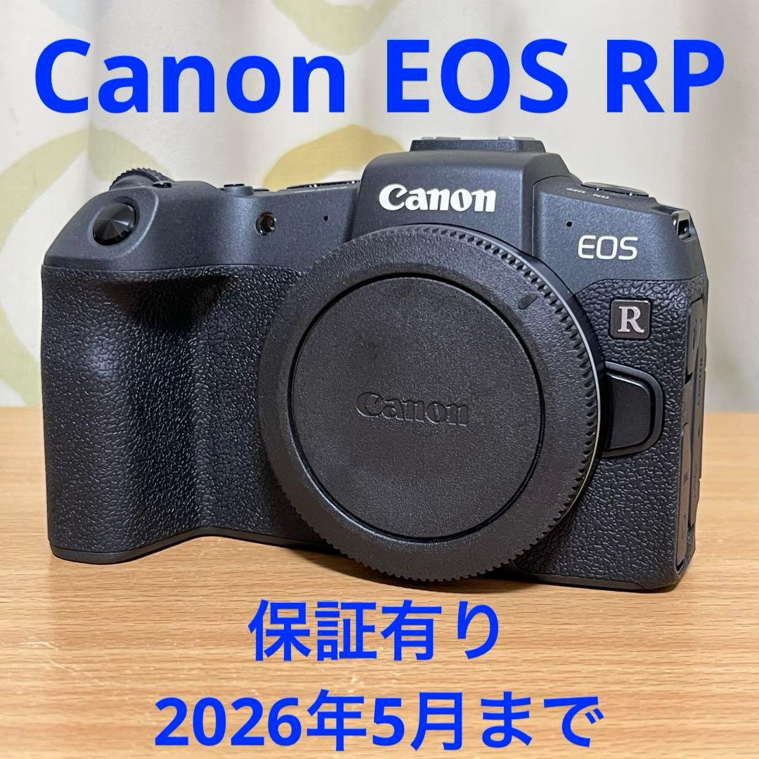 保証有り Canon EOS RP ボディ ミラーレス一眼 キャノン フルサイズ