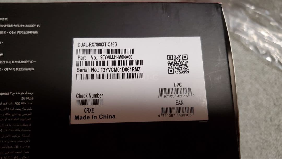 RX7800XT 新品未開封 16GB GDDR6 購入時レシート付 ASUS