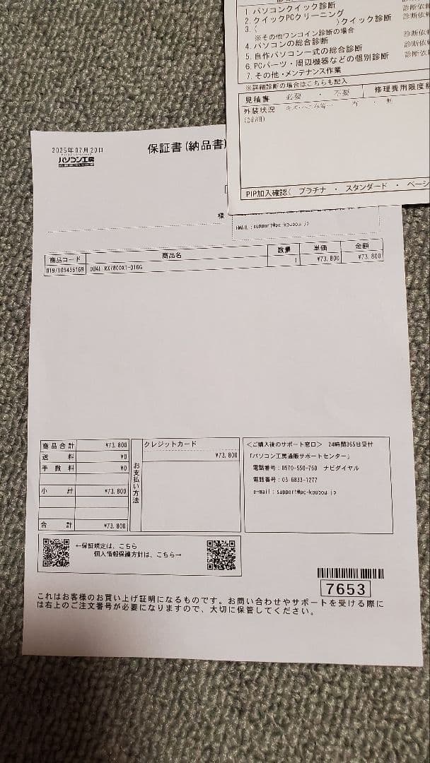 RX7800XT 新品未開封 16GB GDDR6 購入時レシート付 ASUS