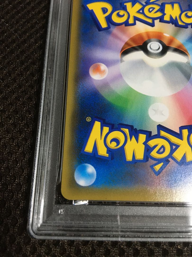 フォローで割引！ ポケモンカード PSA8 リーリエの全力 SM11b SR D