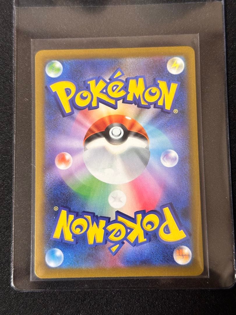 ピカチュウex SAR MEGAドリーム 234/193