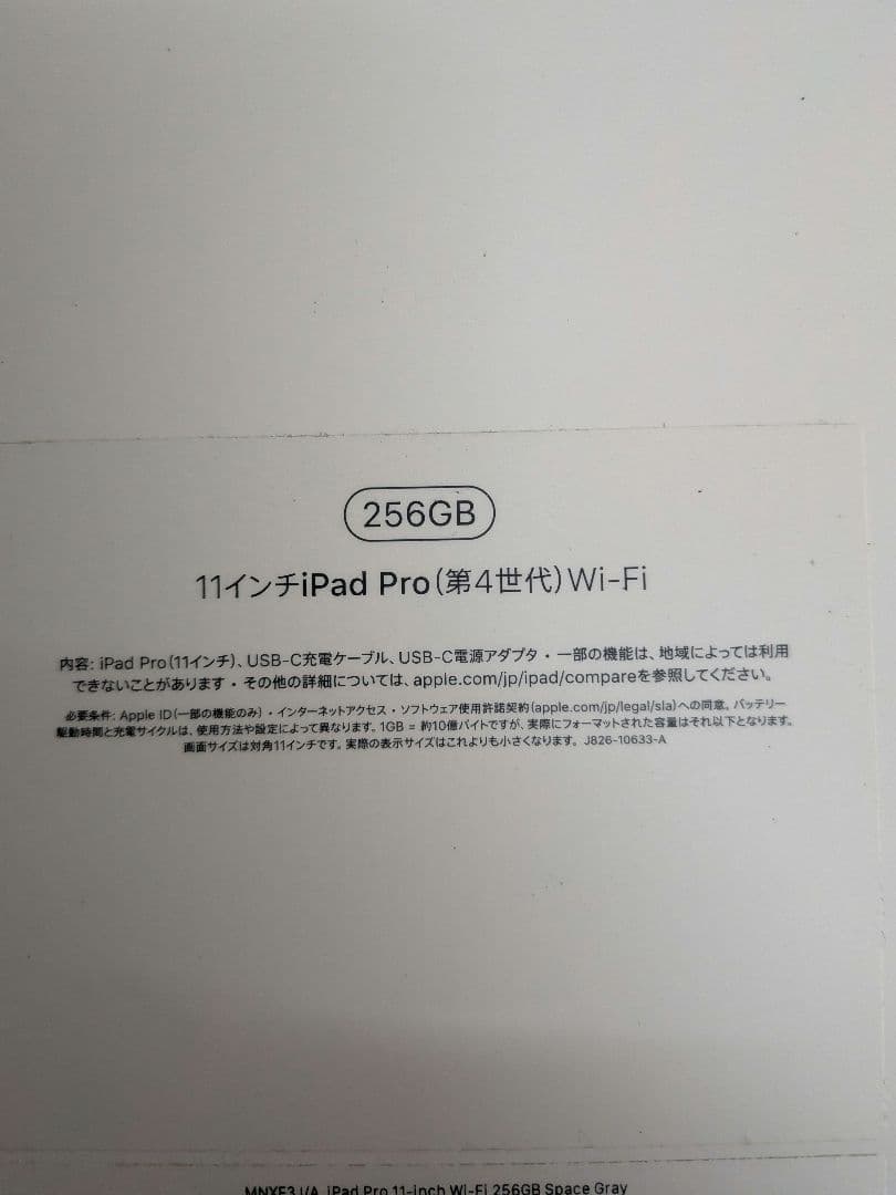 セット品2022 Apple 11インチiPad Pro Wi-Fi 256GB