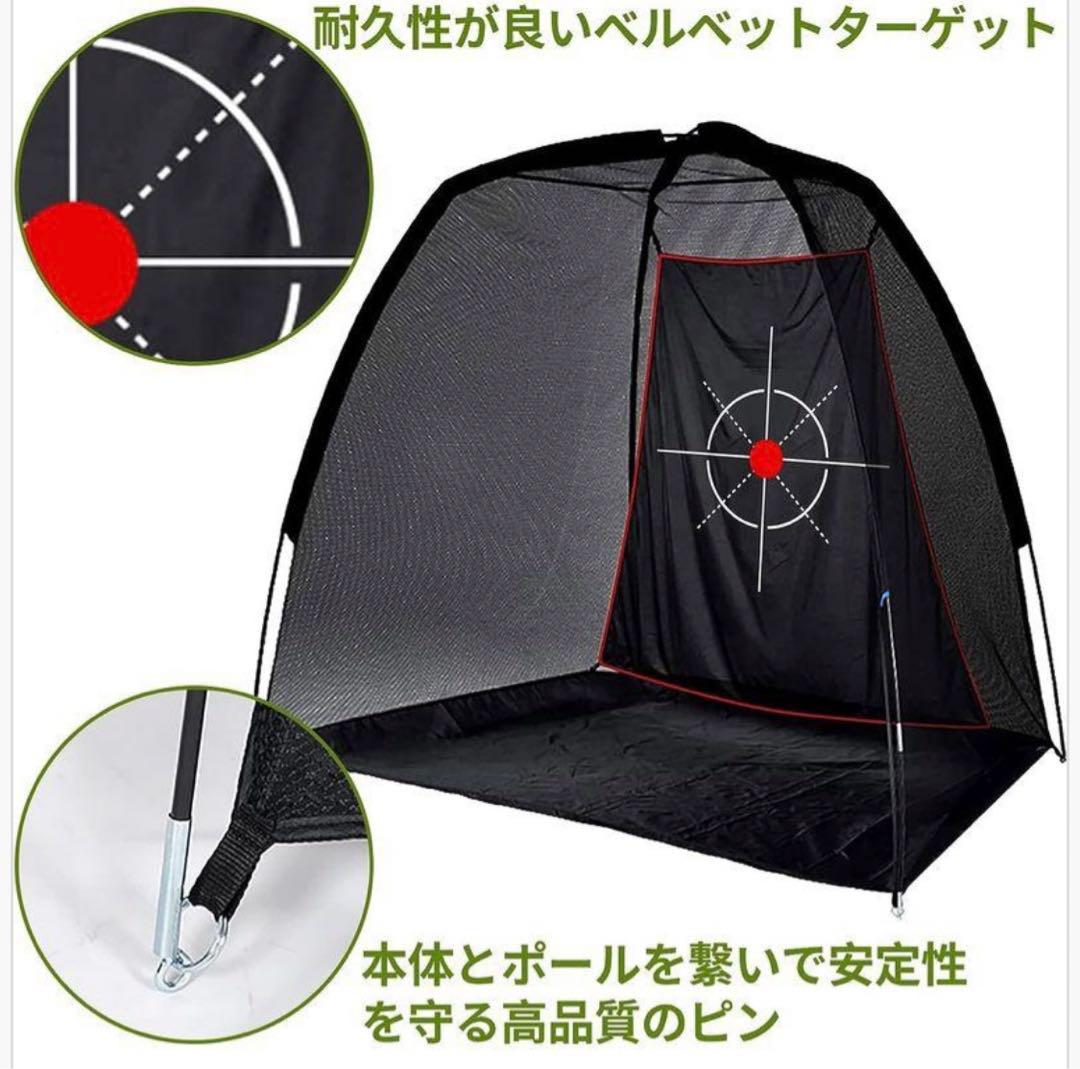 ゴルフネット ゴルフ練習ネット 練習用 スイングネット ターゲット付き