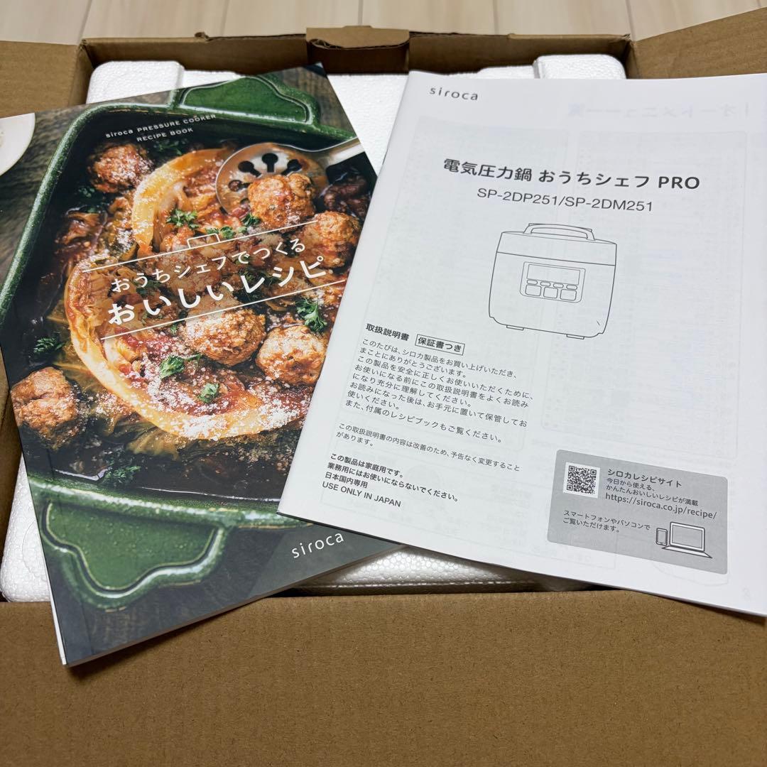 siroca 電気圧力鍋 おうちシェフ PRO SP-2DM251