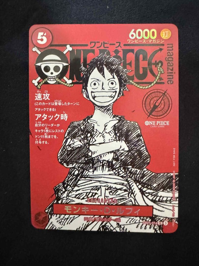 モンキー・D・ルフィ SR [ST21-014]