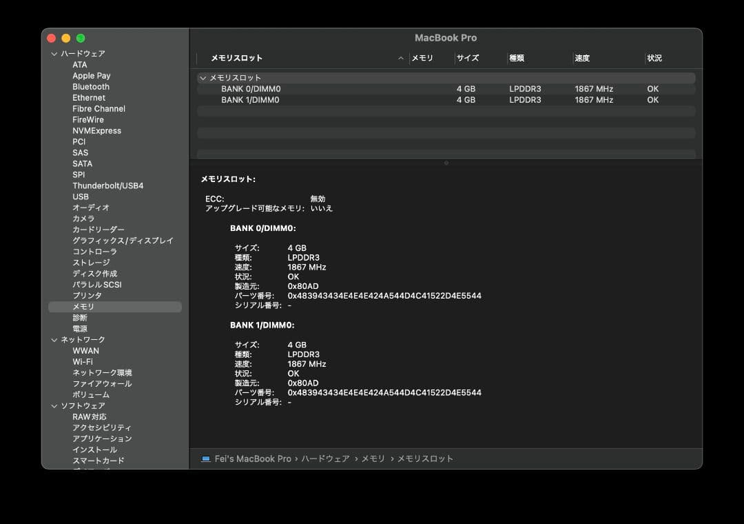 MacBook本体 MacBookPro(13inch, 2016, Thunderbolt3x2)