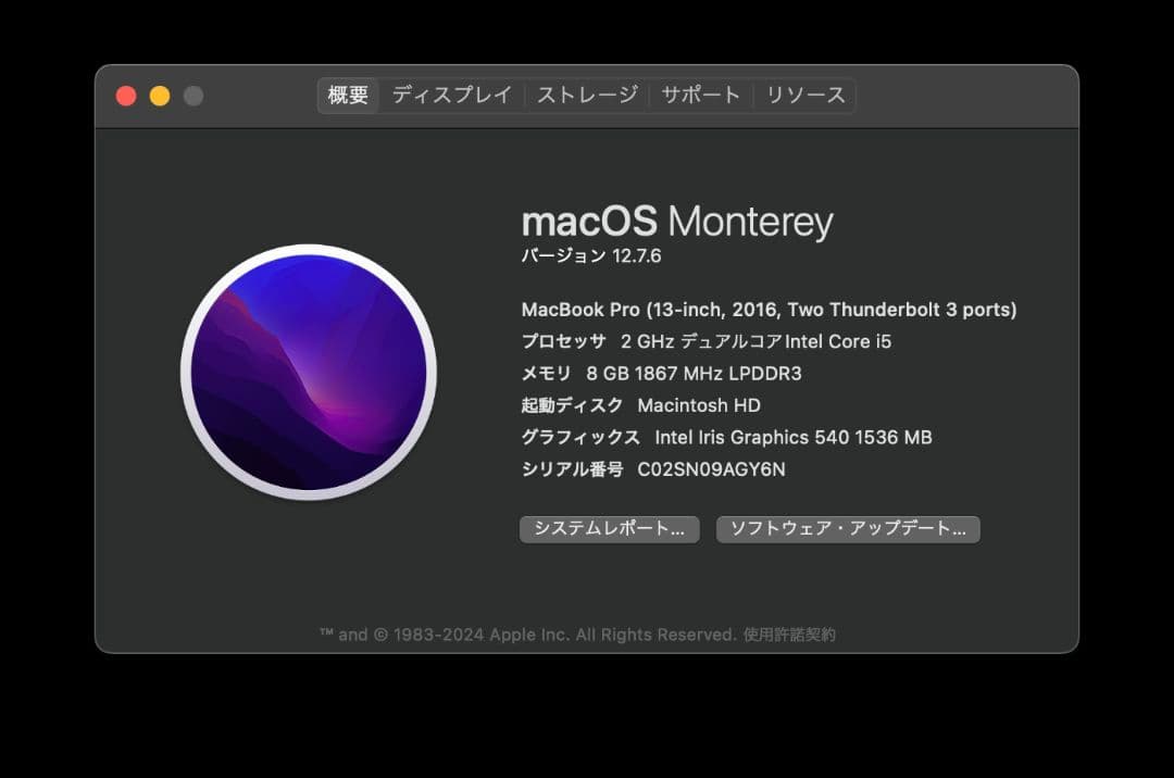 MacBook本体 MacBookPro(13inch, 2016, Thunderbolt3x2)