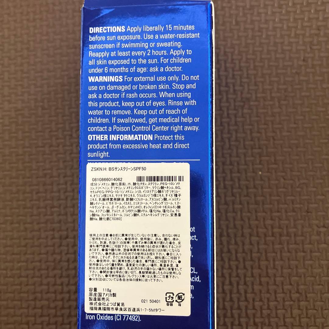 ゼオスキン　BSサンスクリーンSPF50