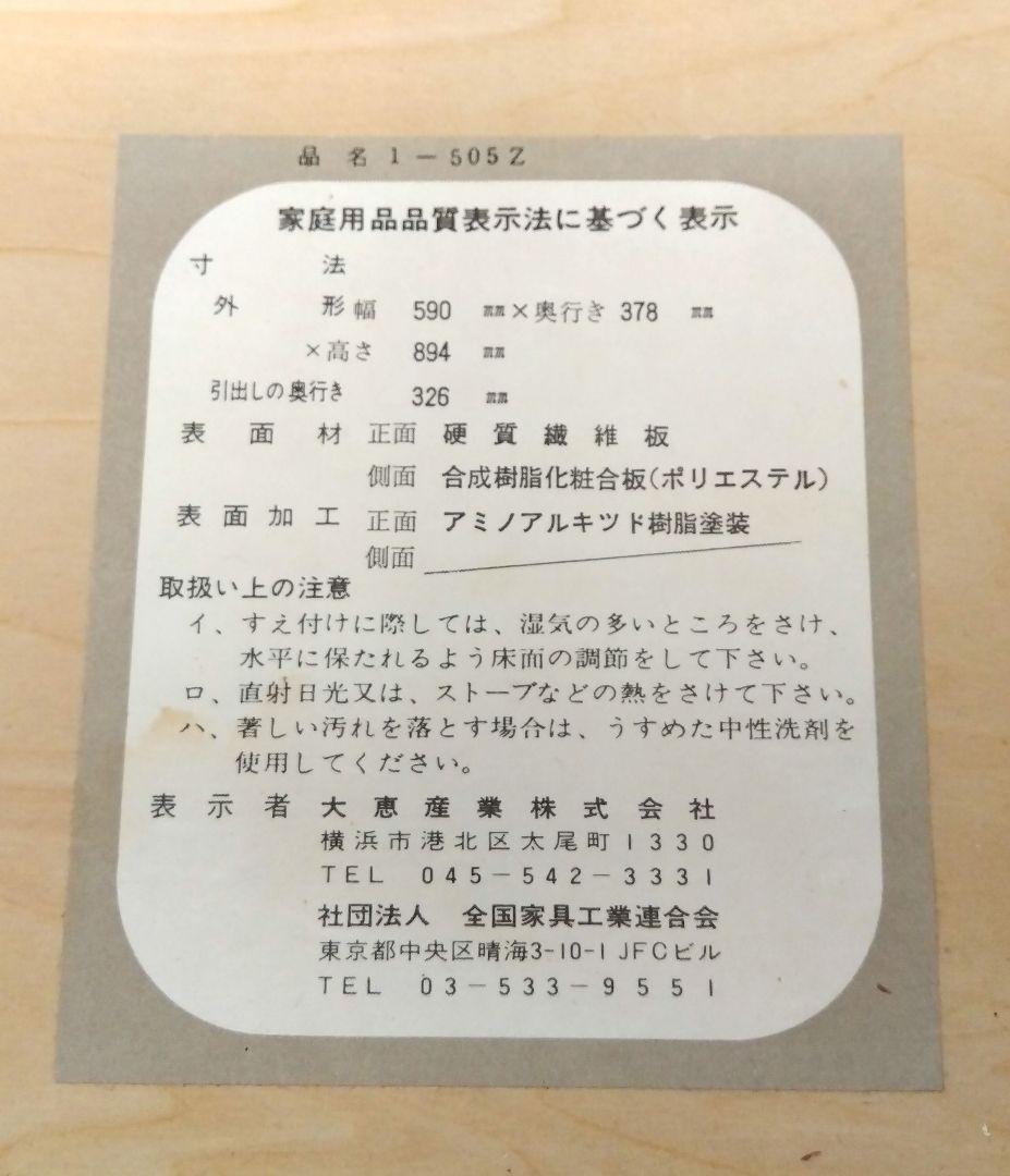 [き]昭和レトロ　女の子　犬　チェスト　大恵産業