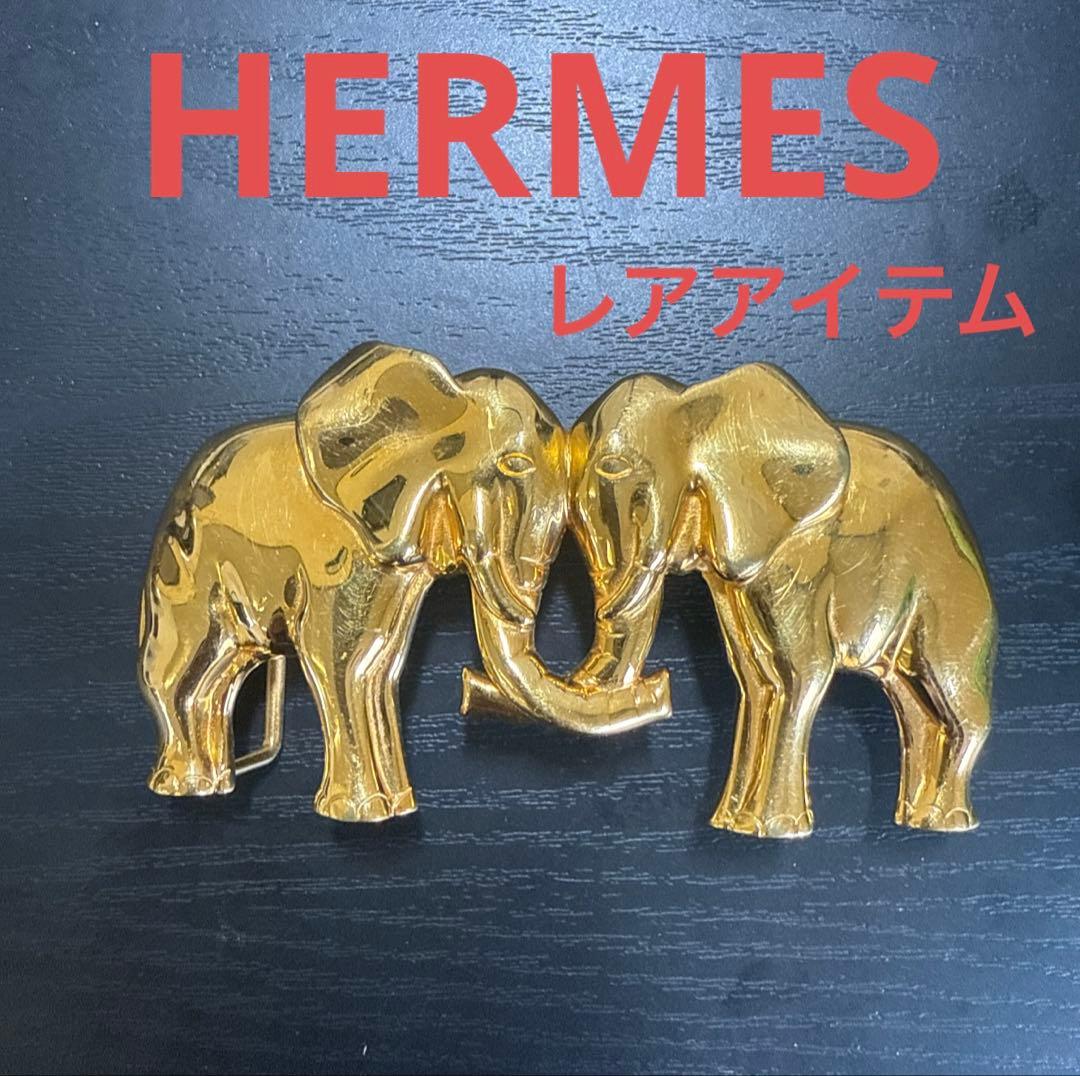 HERMES エルメス 32mmキットベルト用エレファントバックル　ゴールド