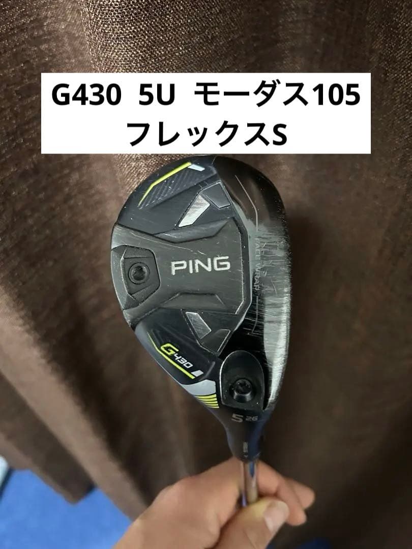 PING G430 5U 26度　モーダス105 フレックスS