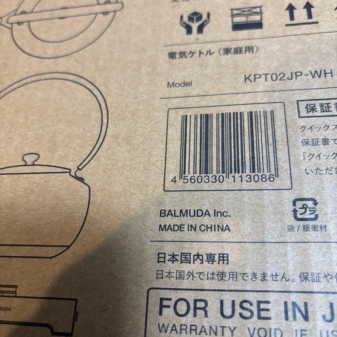 BALMUDA ムーンケトル バルミューダ ホワイト