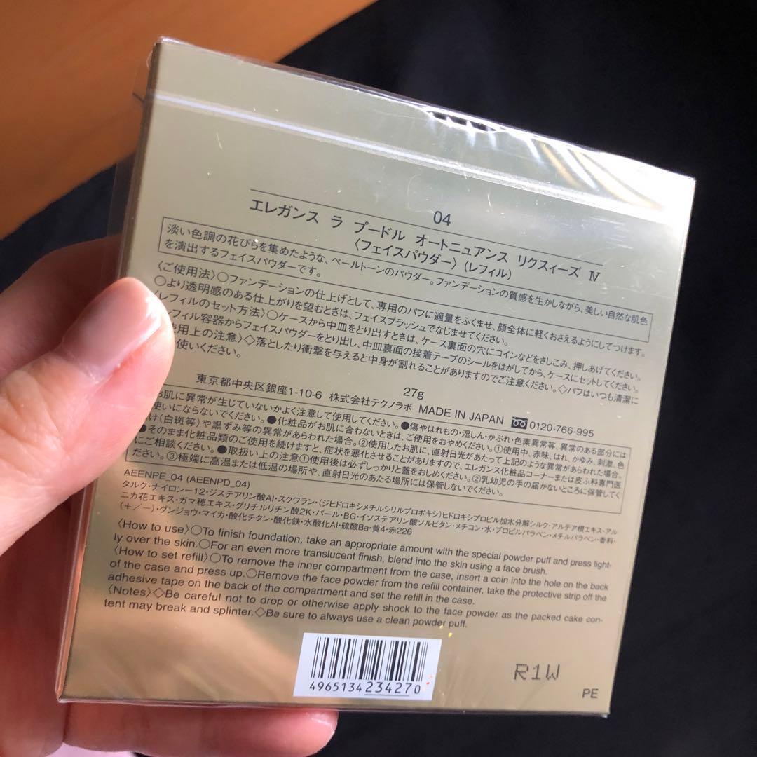 エレガンスラプードルオートニュアンスリクスィーズ リフィル IV