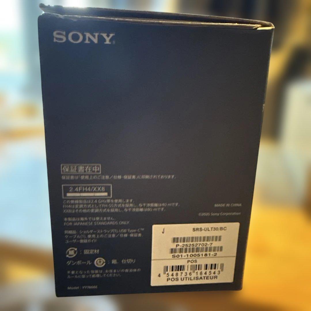 スピーカー・ウーファー SONY ult field 3