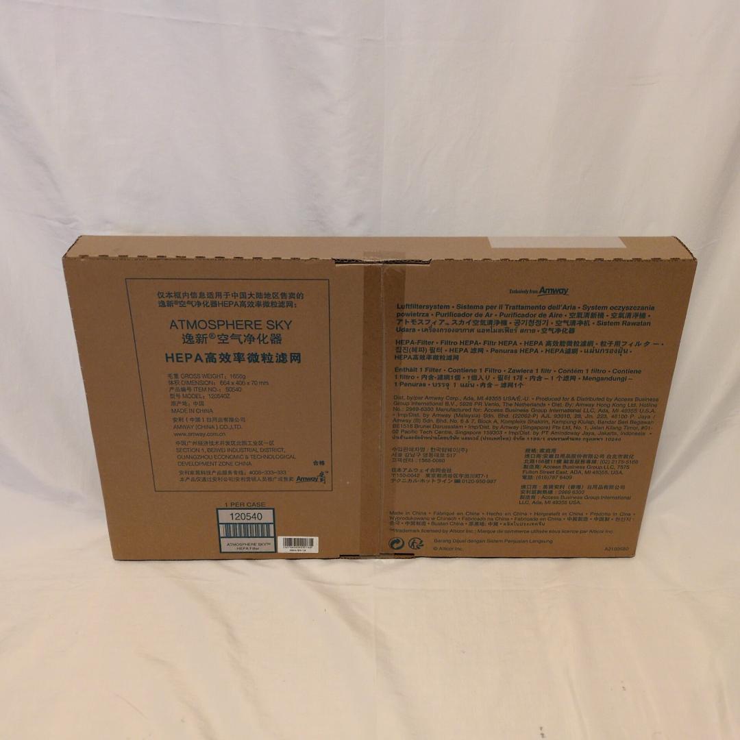 Amway 空気清浄機 ATMOSPHERE SKY 純正 交換用フィルター