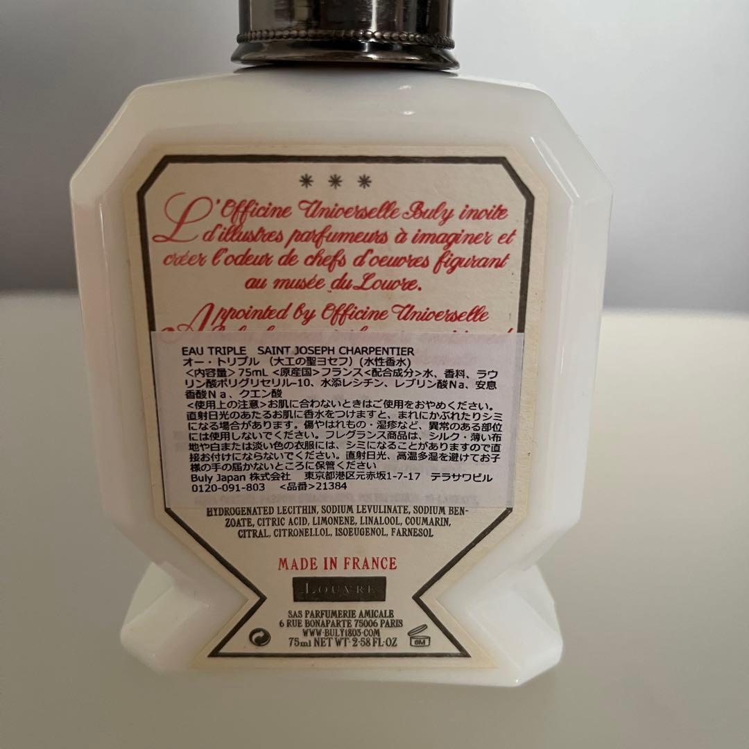 【値下げ】オフィシーヌ・ユニヴェルセル・ビュリー オー・トリプル 大工の聖ヨセフ