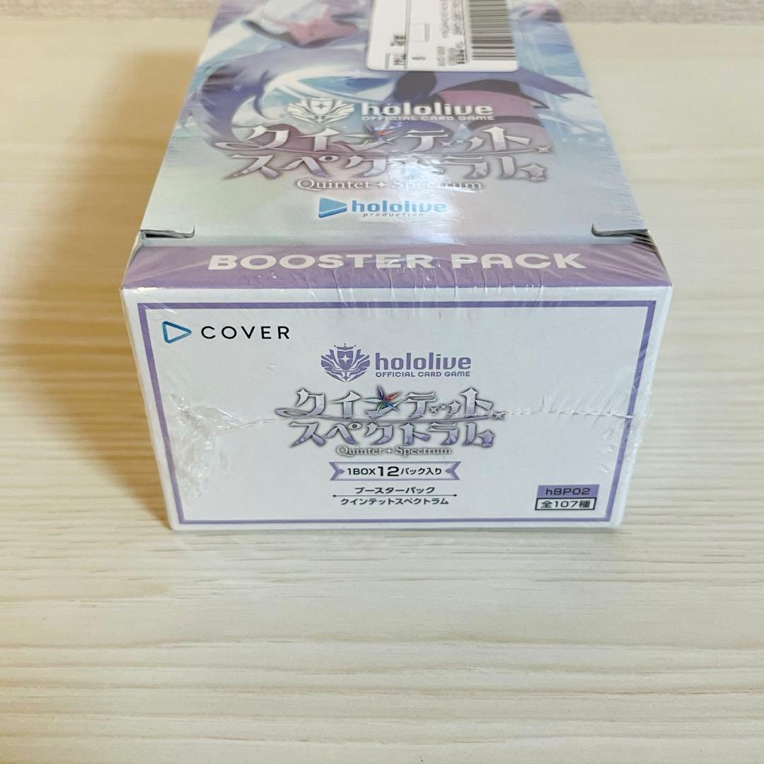 ホロライブカードゲーム クインテッドスペクトラム BOX シュリンク付き