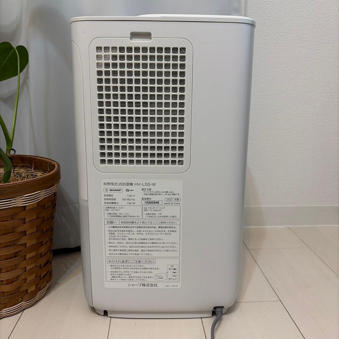 SHARP 加湿器 HV-L55-W 置き型