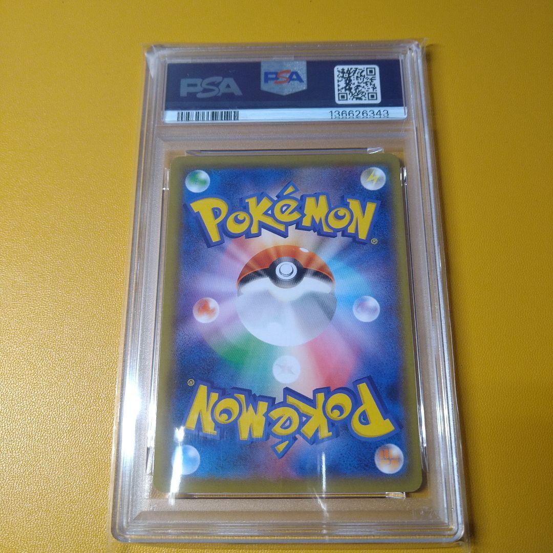 PSA10 ゲンガーvmax