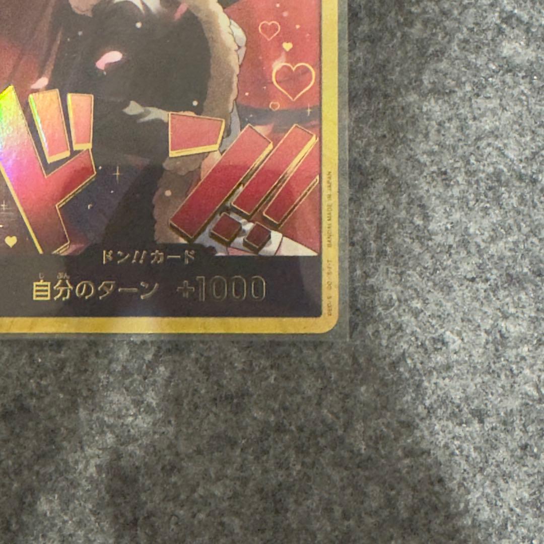 ワンピースカード　ボア・ハンコック 金ドン ヒロインズエディション EB03