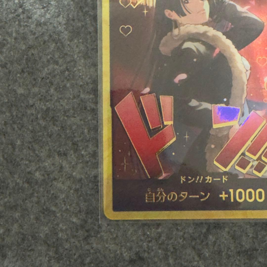 ワンピースカード　ボア・ハンコック 金ドン ヒロインズエディション EB03