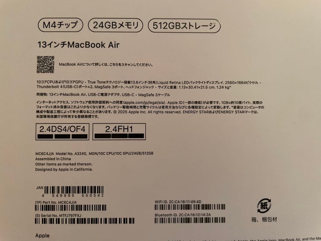 MacBook本体 Apple 2025 MacBook Air M4 512GB 24GB