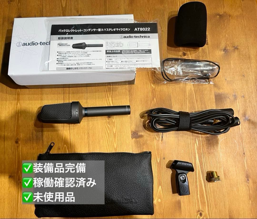 AUDIO TECHNICA オーディオテクニカ AT8022 ステレオマイク