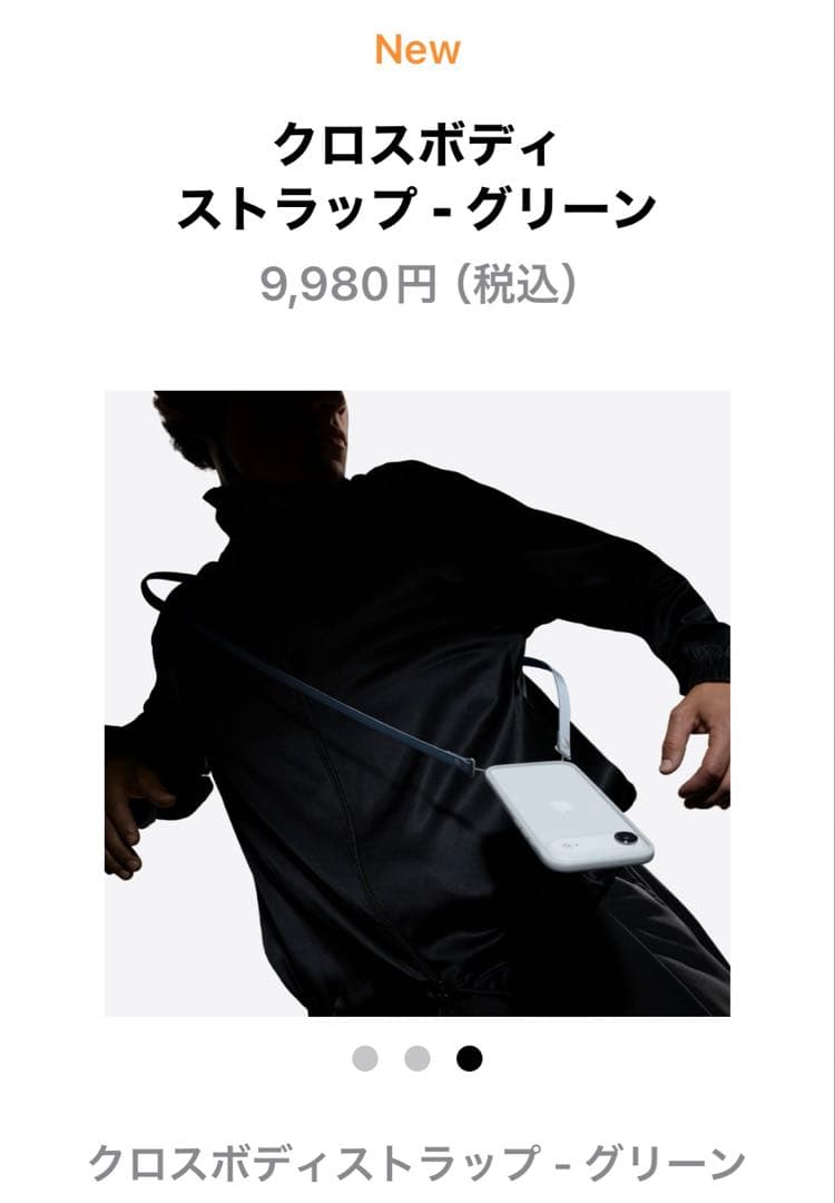 【美品】iPhone Crossbody Strap グリーン