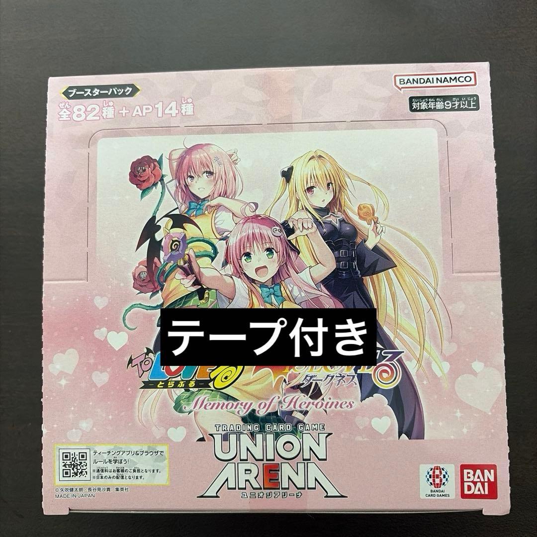 ToLOVEる box テープ付き 新品未開封 ユニオンアリーナ